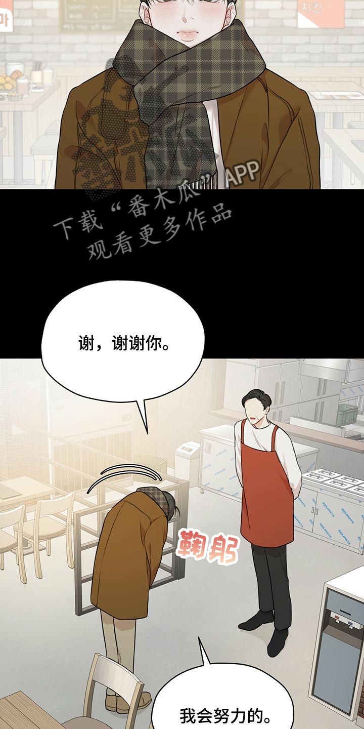 万物起源漫画,第73章：【第二季】人生是零起点的游戏1图