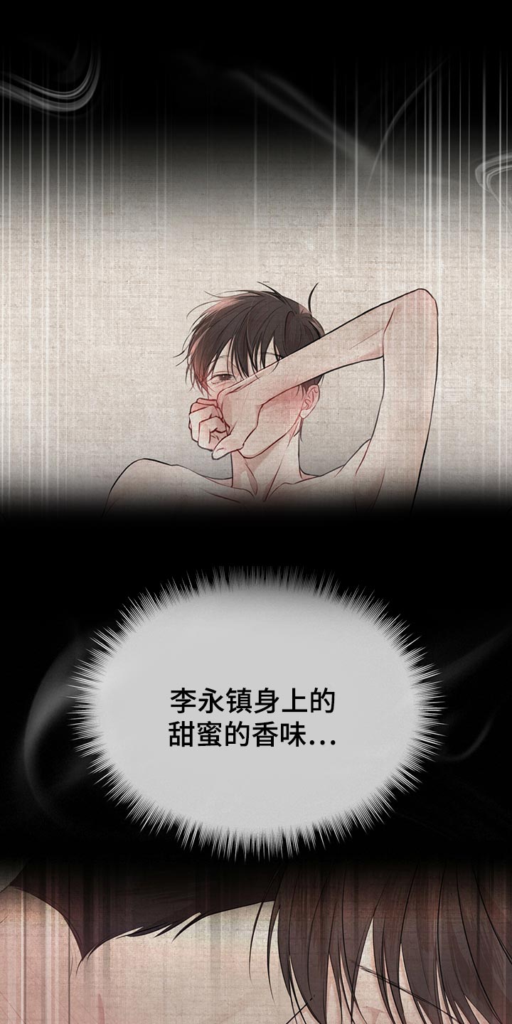 万物起源漫画,第76章：【第二季】种群不一样罢了2图