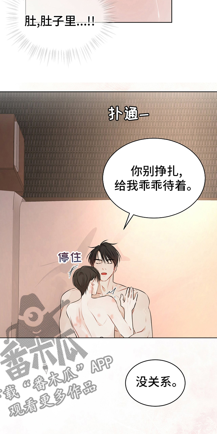 万物起源漫画,第54章：试试5图
