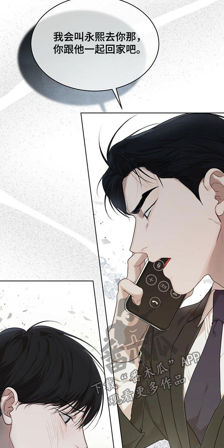 万物起源漫画,第90章：【第二季】故乡3图