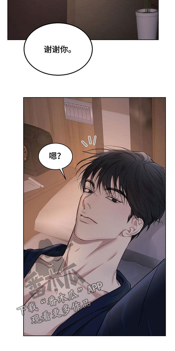 万物起源漫画,第129章：【番外】谢谢你3图
