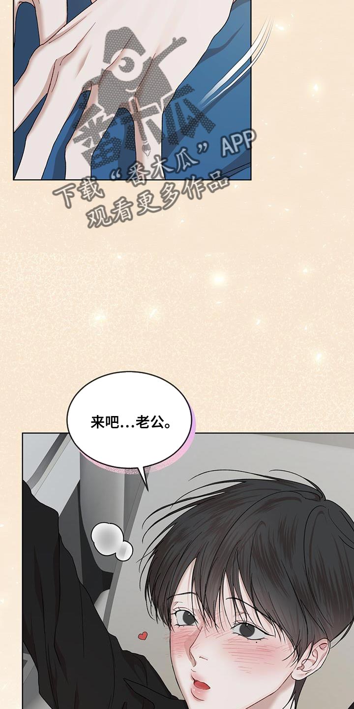 万物起源漫画,第152章：【番外】明明知道2图