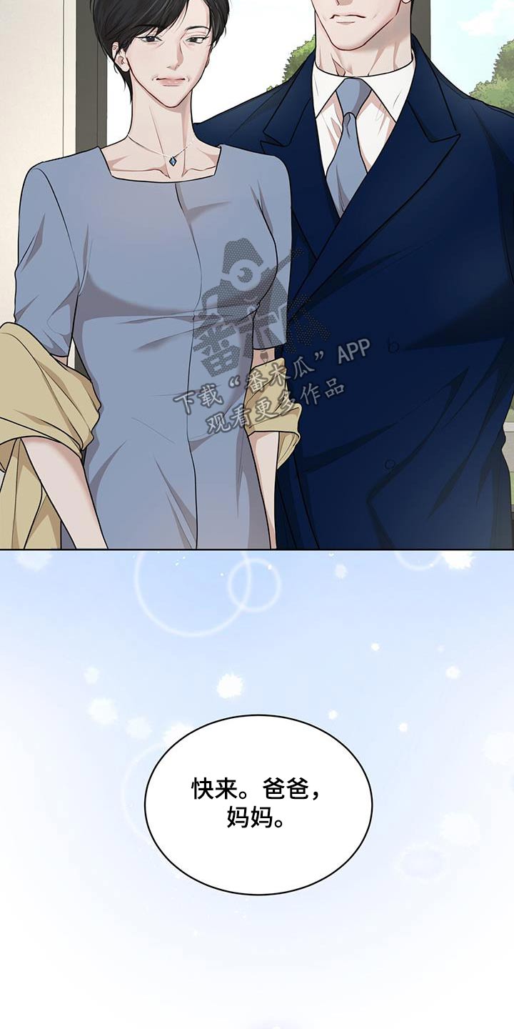 万物起源漫画,第140章：【番外】胎梦4图