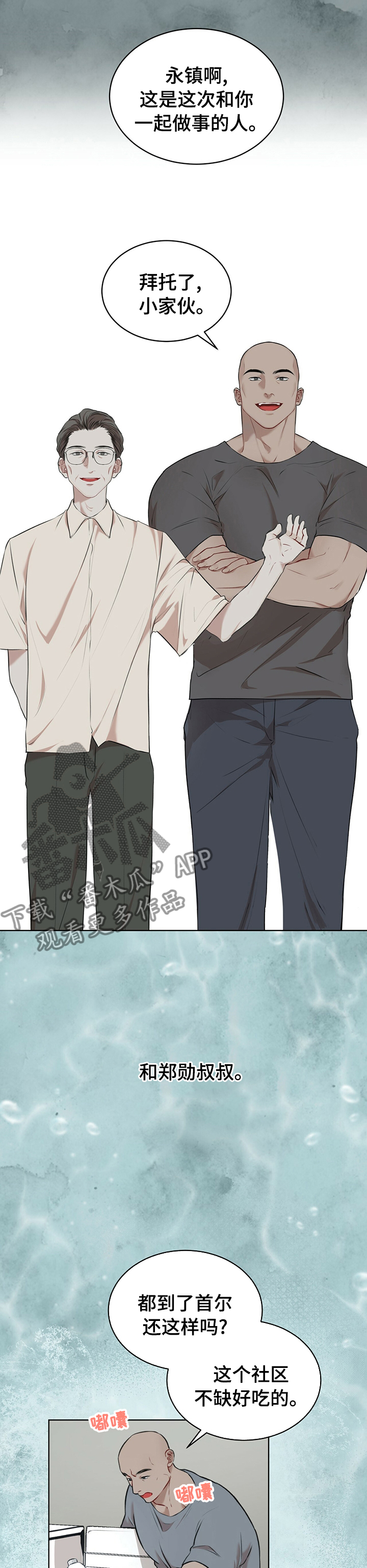 万物起源漫画,第46章：幸福2图