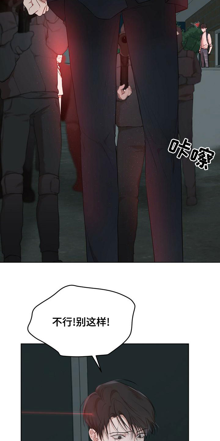 万物起源漫画,第101章：【第二季】并不好奇1图