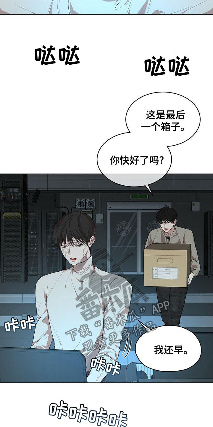 万物起源漫画,第99章：【第二季】被发现了5图