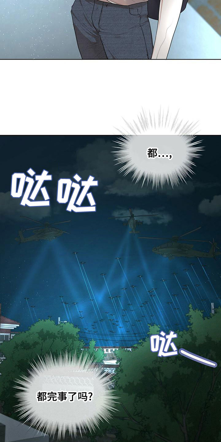 万物起源漫画,第104章：【第二季】谁干的4图