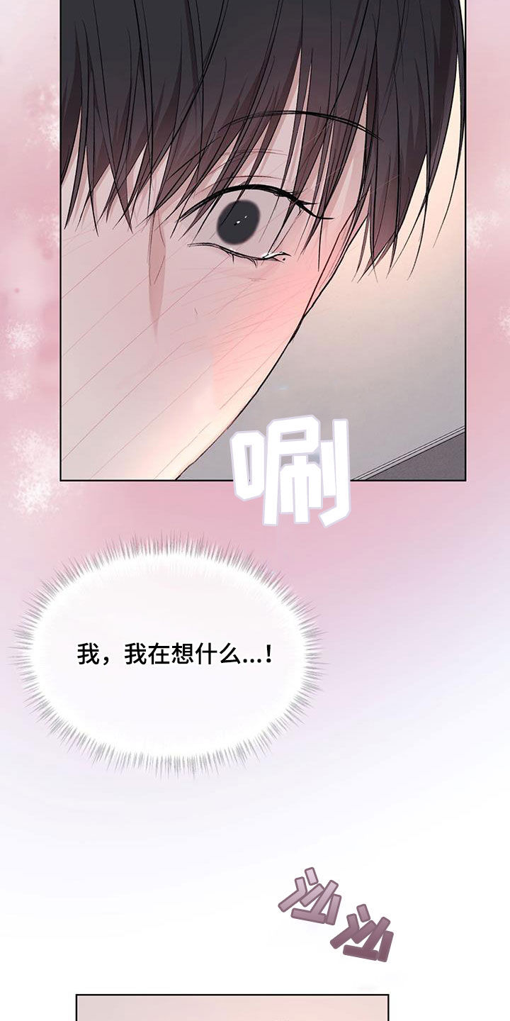 万物起源漫画,第120章：【第二季】回家吧1图