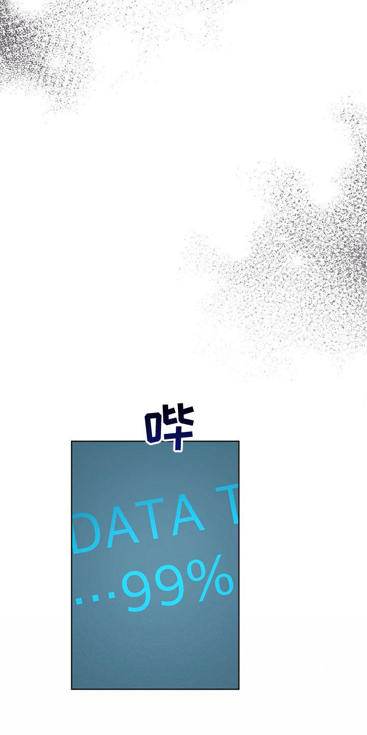 万物起源漫画,第99章：【第二季】被发现了1图
