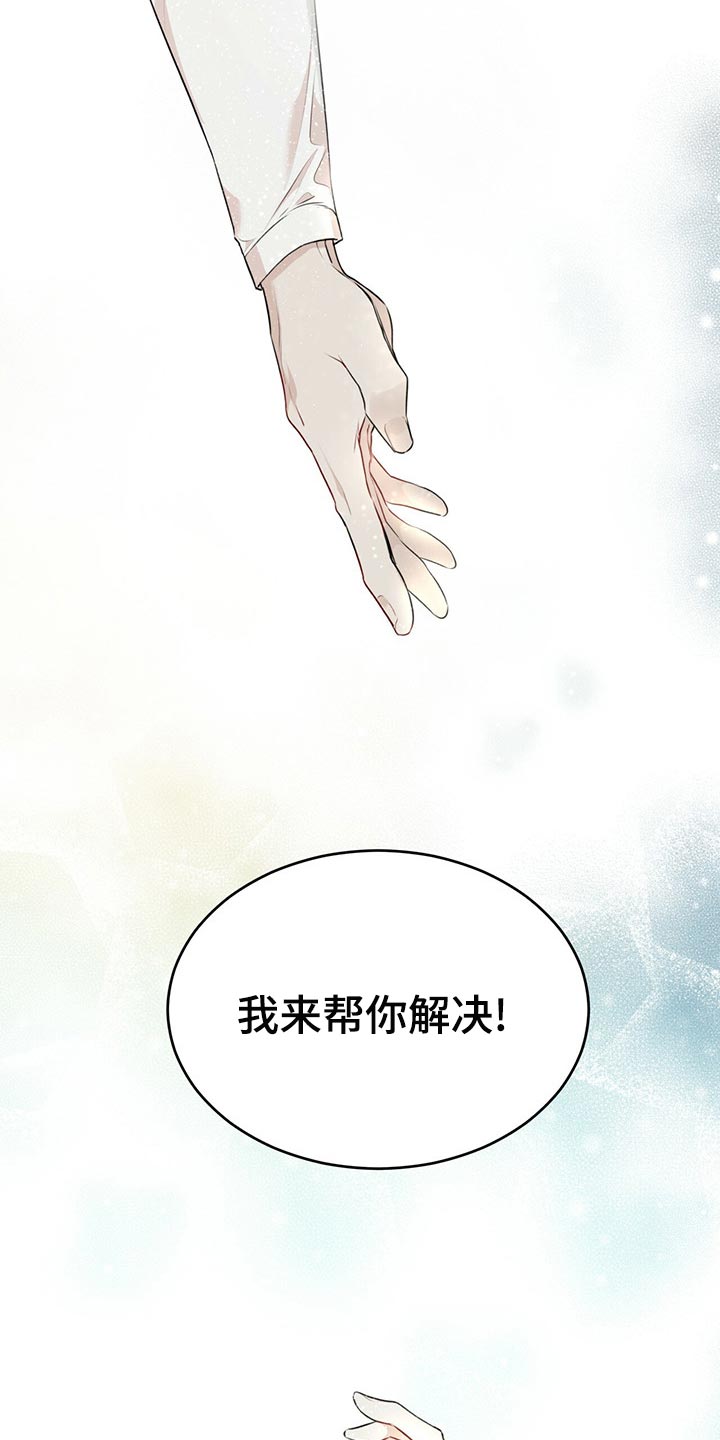 万物起源漫画,第74章：【第二季】真的对不起1图