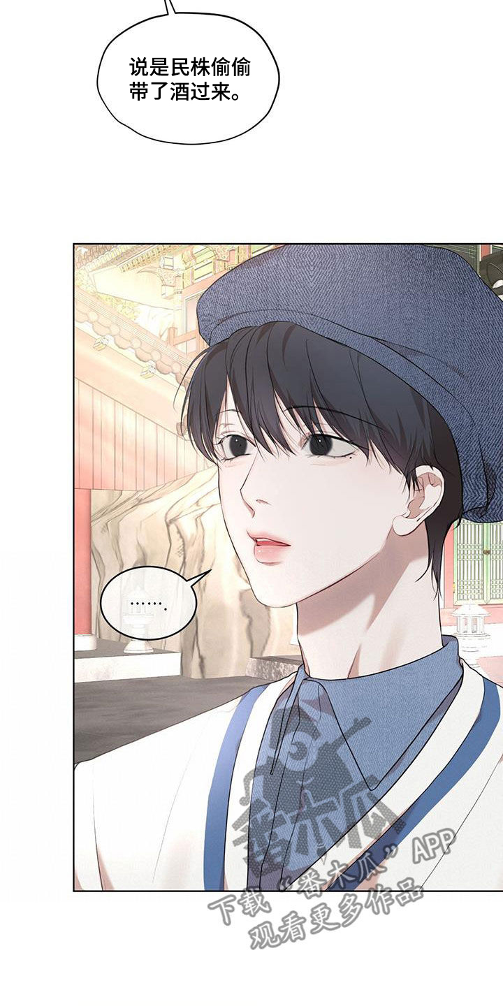 万物起源漫画,第125章：【番外】旅行4图