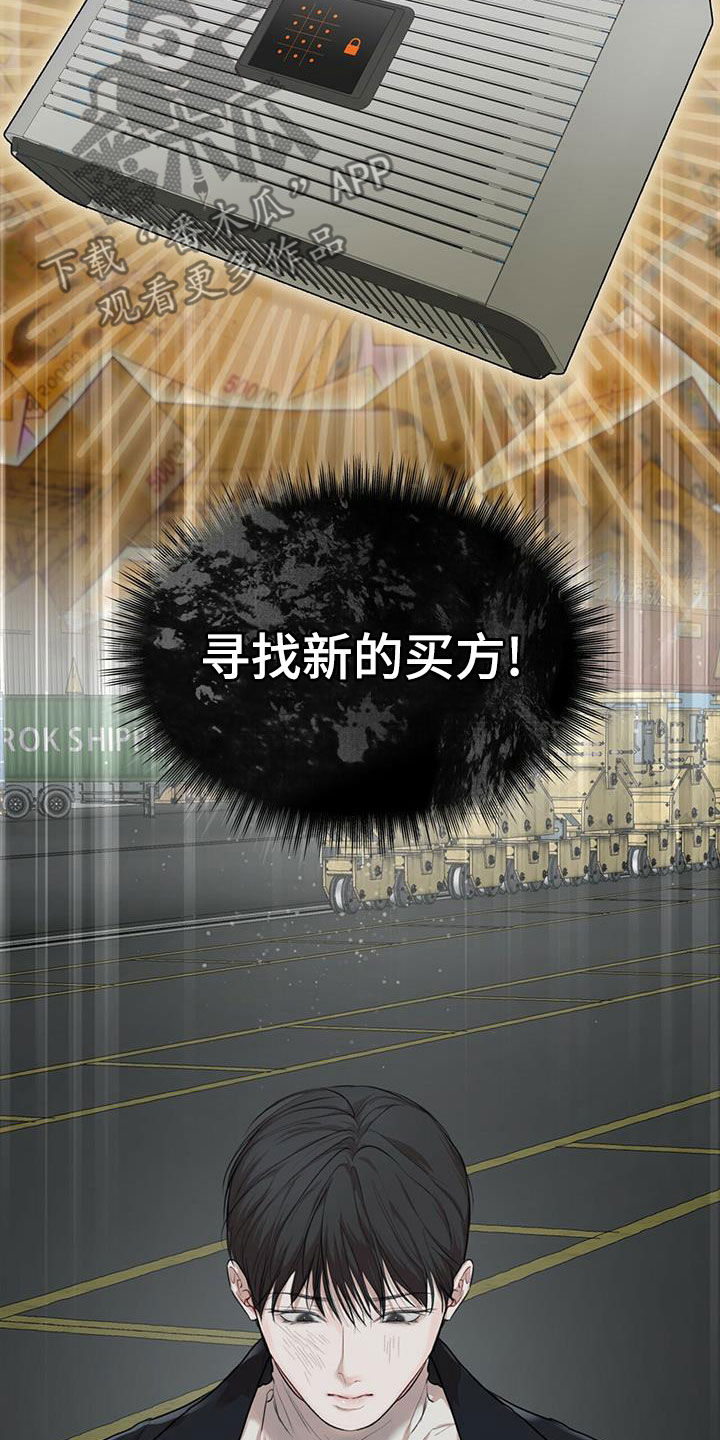 万物起源漫画,第88章：【第二季】假货4图