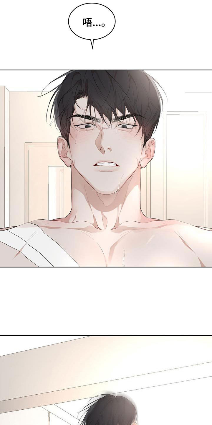 万物起源漫画,第119章：【第二季】我来5图