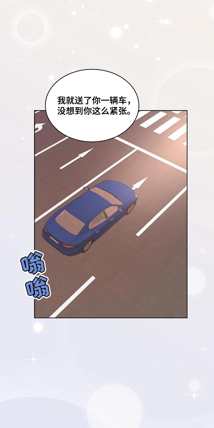 万物起源漫画,第156章：【番外】物种的永续性（完结）5图