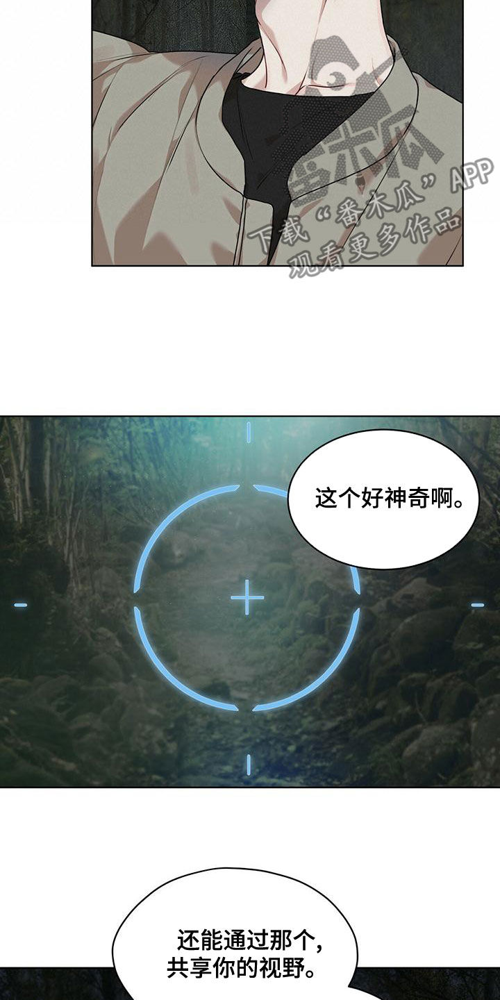万物起源漫画,第94章：【第二季】追过去了3图