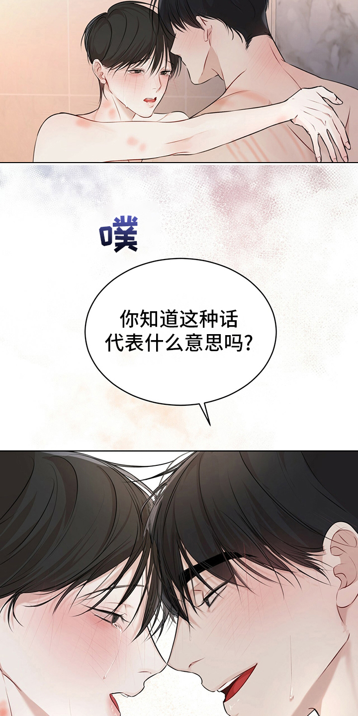 万物起源漫画,第54章：试试3图
