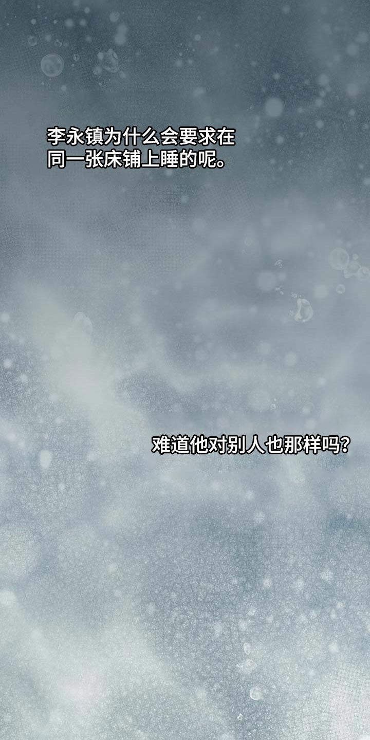 万物起源漫画,第62章：都有可能2图