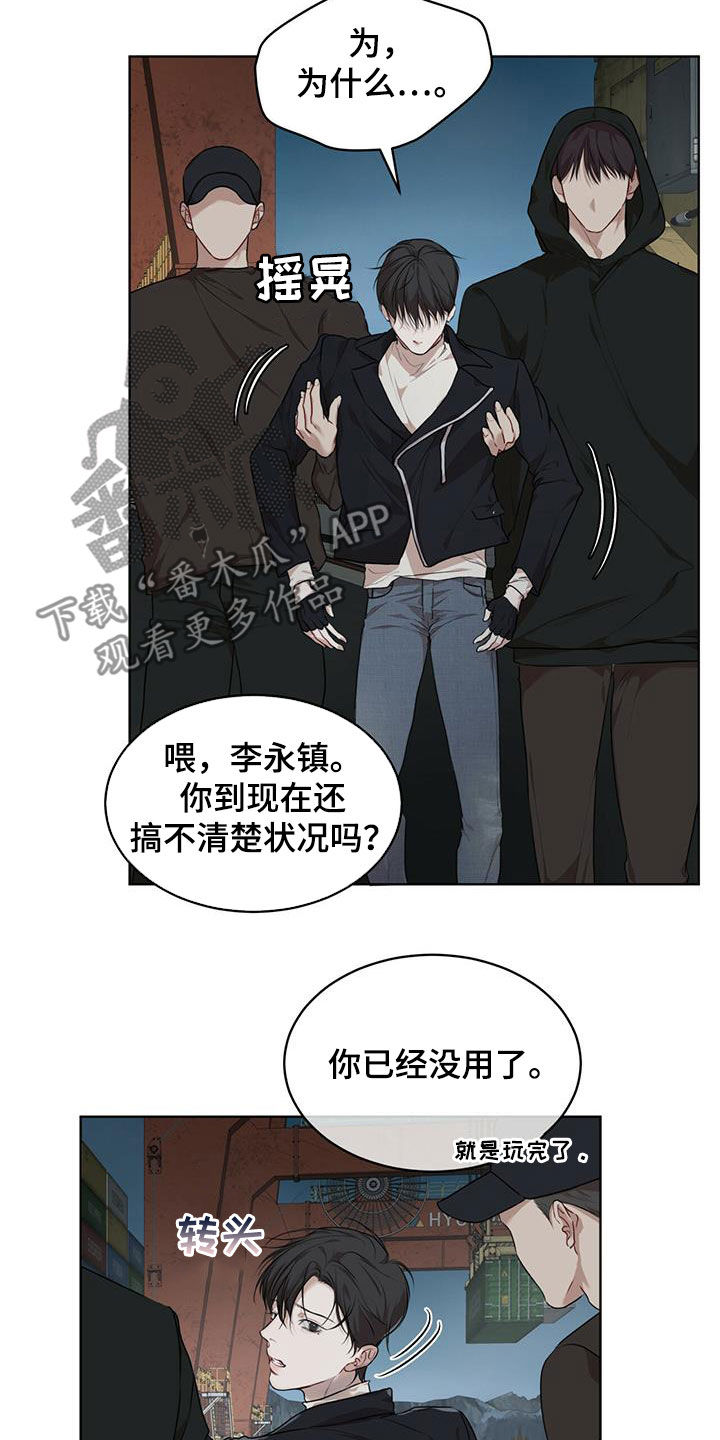 第87章：【第二季】解救2