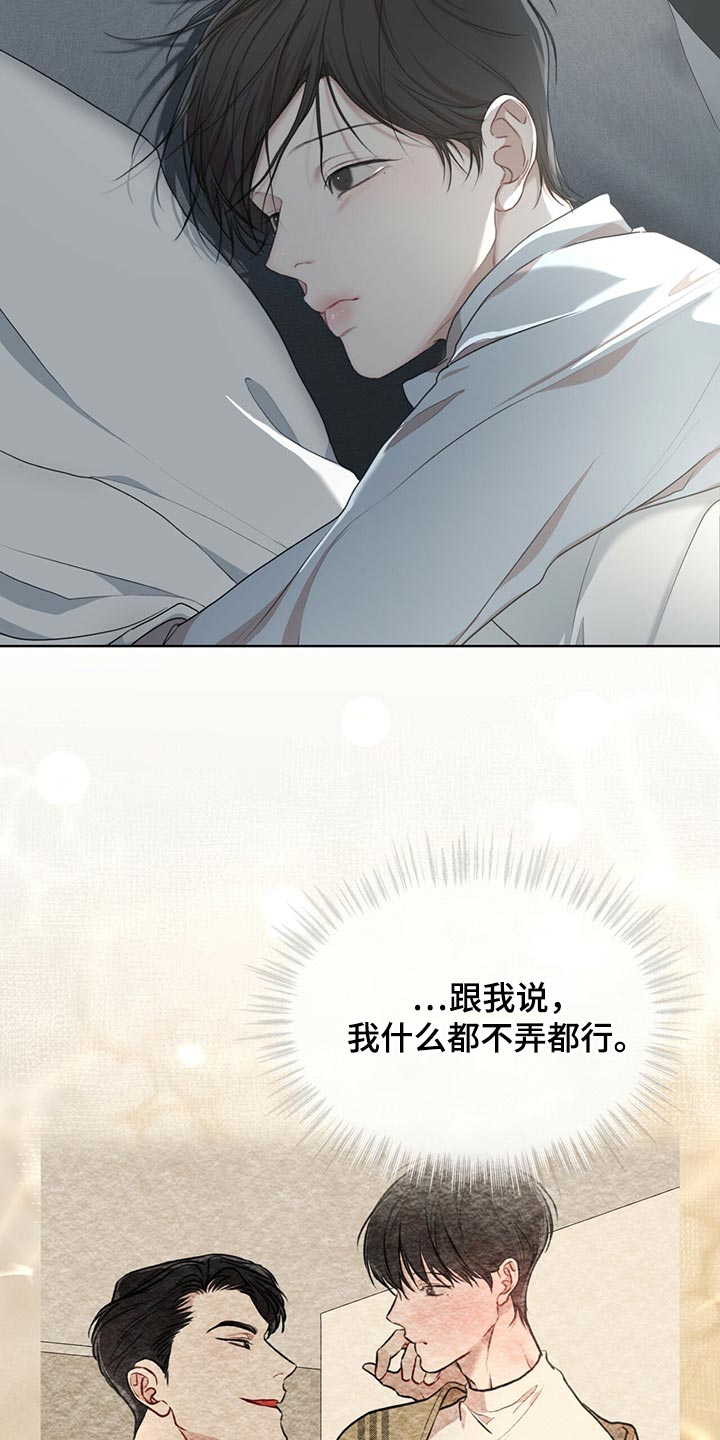 第78章：【第二季】我有个条件2