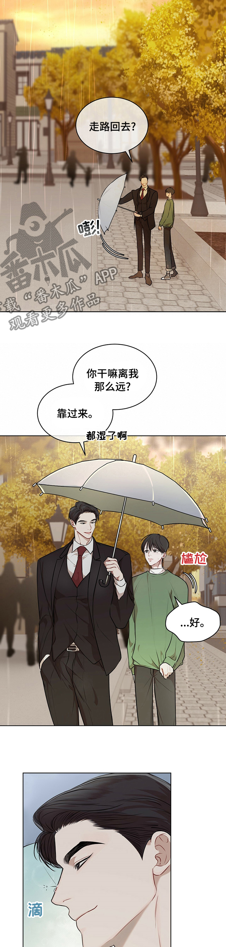 万物起源漫画,第49章：帮忙5图
