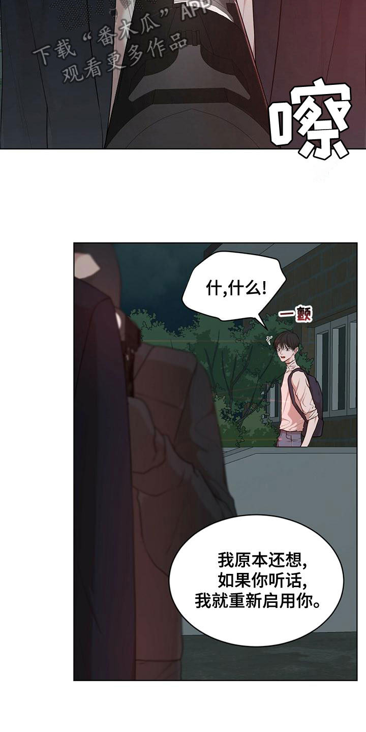 万物起源漫画,第102章：【第二季】快猜猜4图