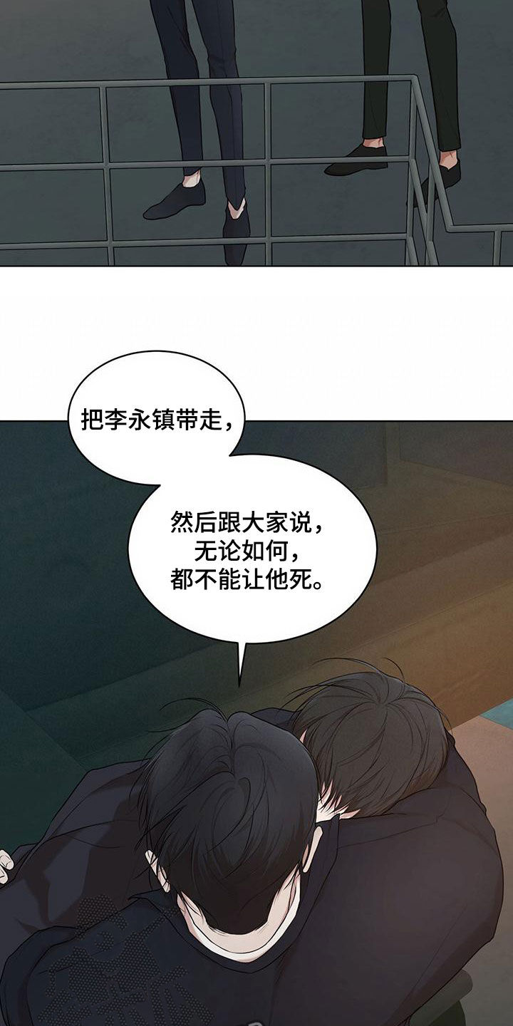 万物起源漫画,第107章：【第二季】梦2图