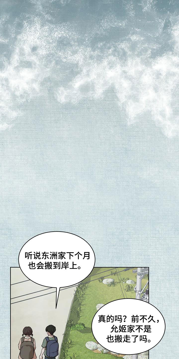 万物起源漫画,第91章：【第二季】回忆5图