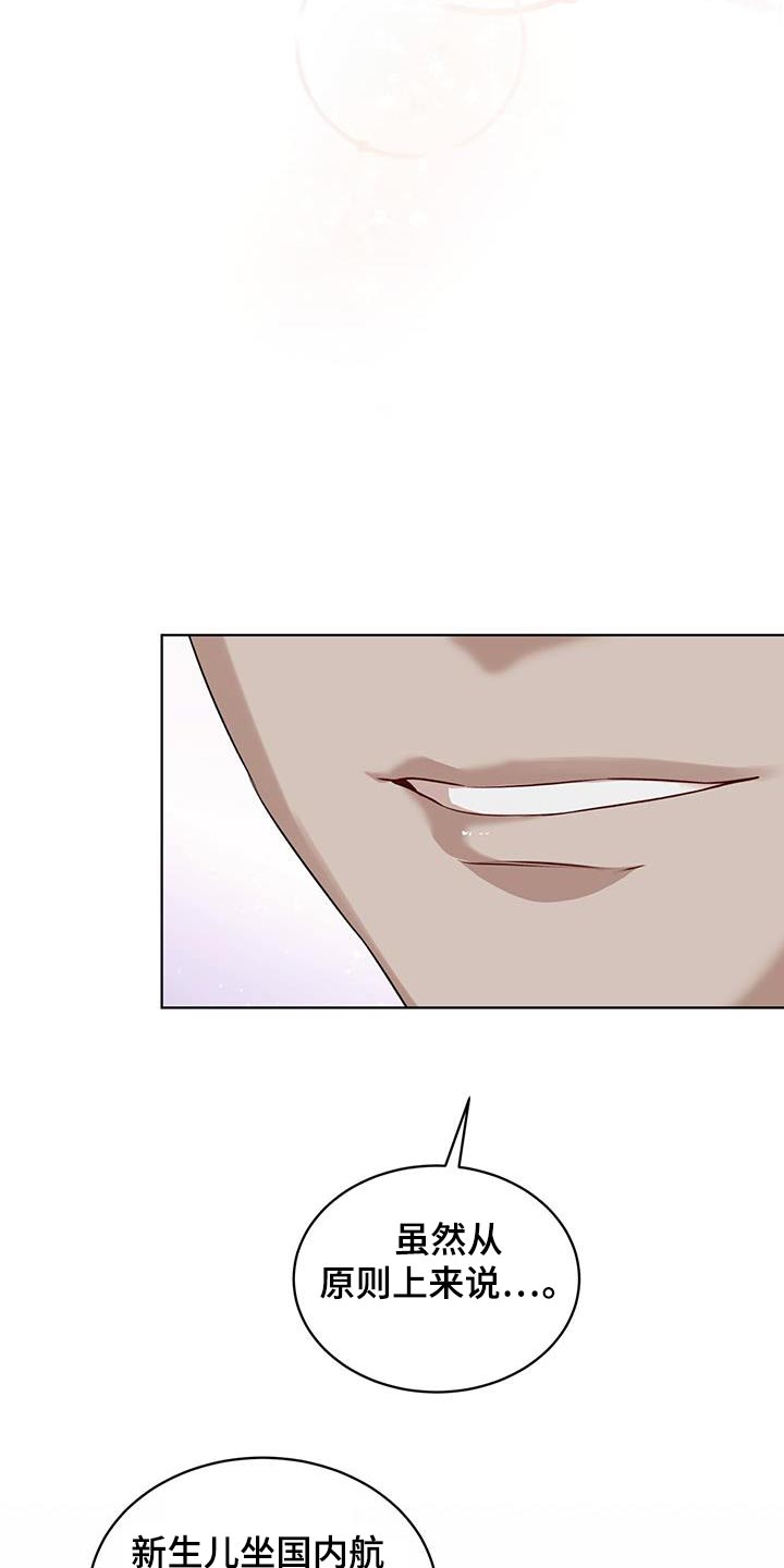 万物起源漫画,第143章：【番外】订购2图