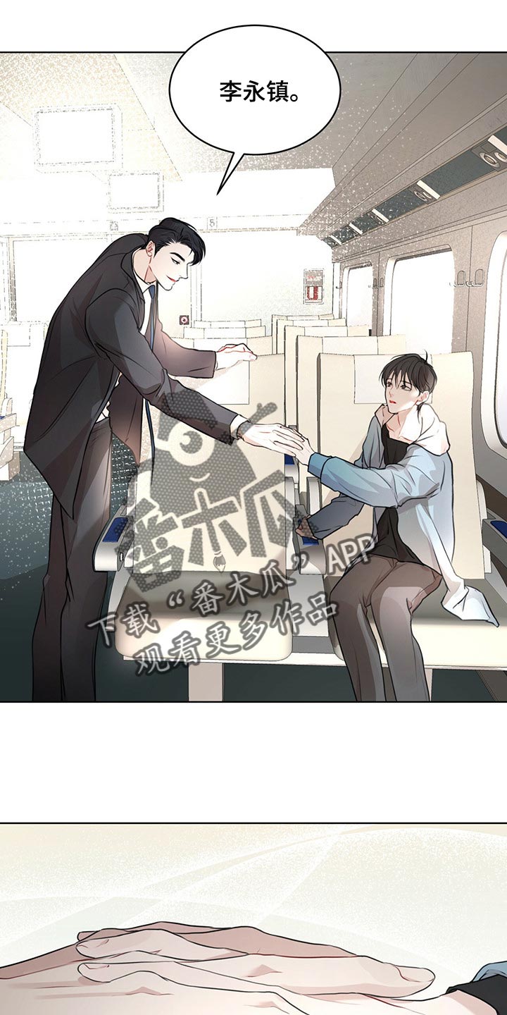 第71章：【第二季】你为什么帮我3