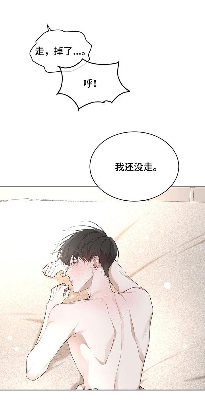 万物起源漫画,第119章：【第二季】我来4图