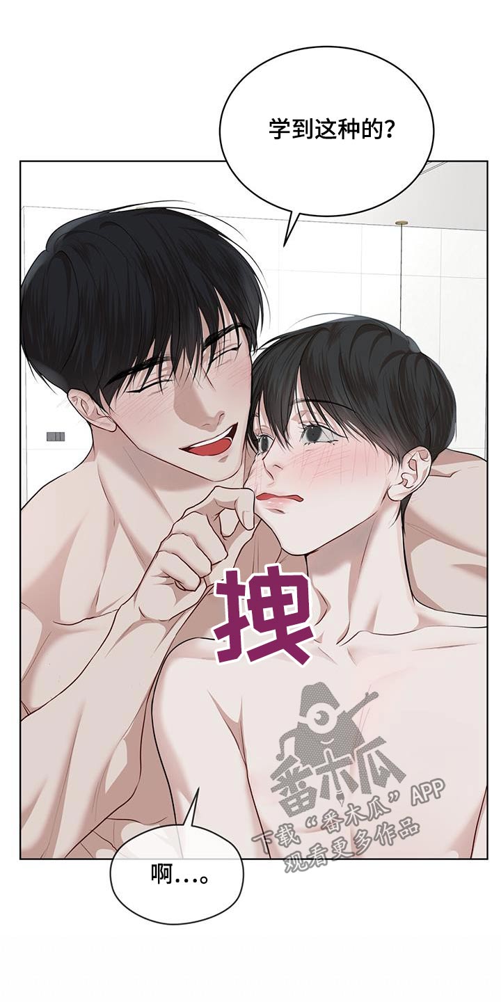 万物起源漫画,第141章：【番外】准备5图