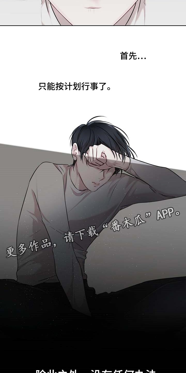 万物起源漫画,第59章：按计划行事4图