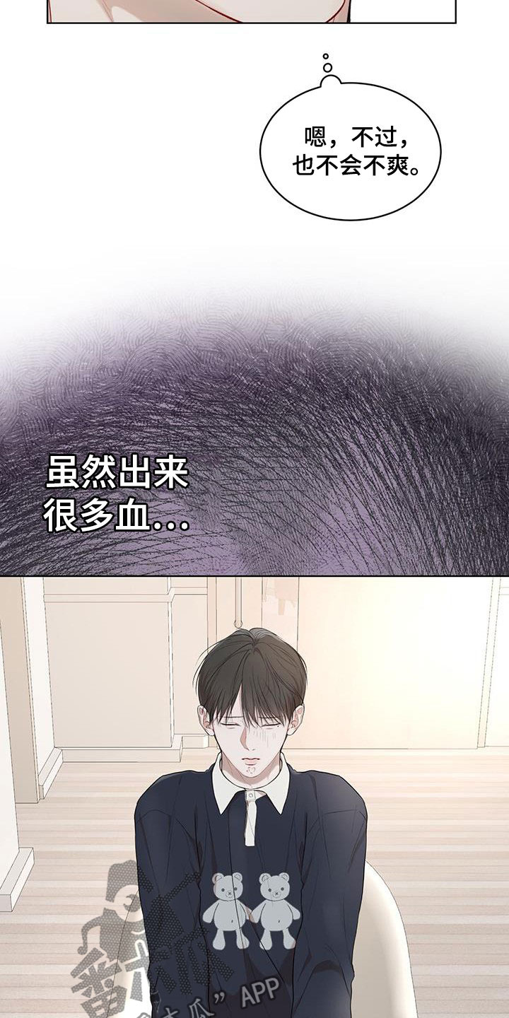 万物起源漫画,第116章：【第二季】好起来的办法3图