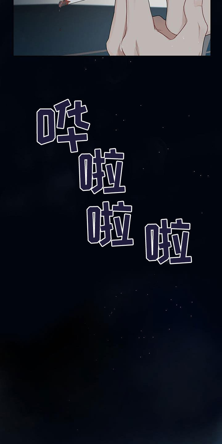 万物起源漫画,第122章：【第二季】有趣吗2图
