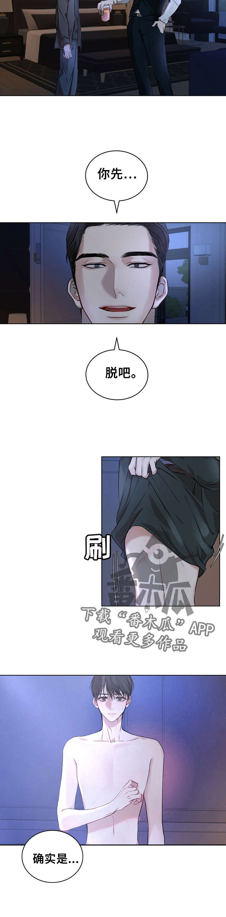 万物起源漫画,第16章：做的不错3图