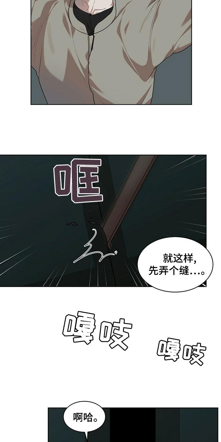 万物起源漫画,第95章：【第二季】撬门5图