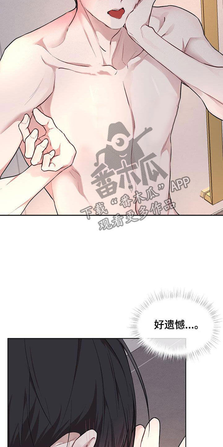 万物起源漫画,第120章：【第二季】回家吧4图