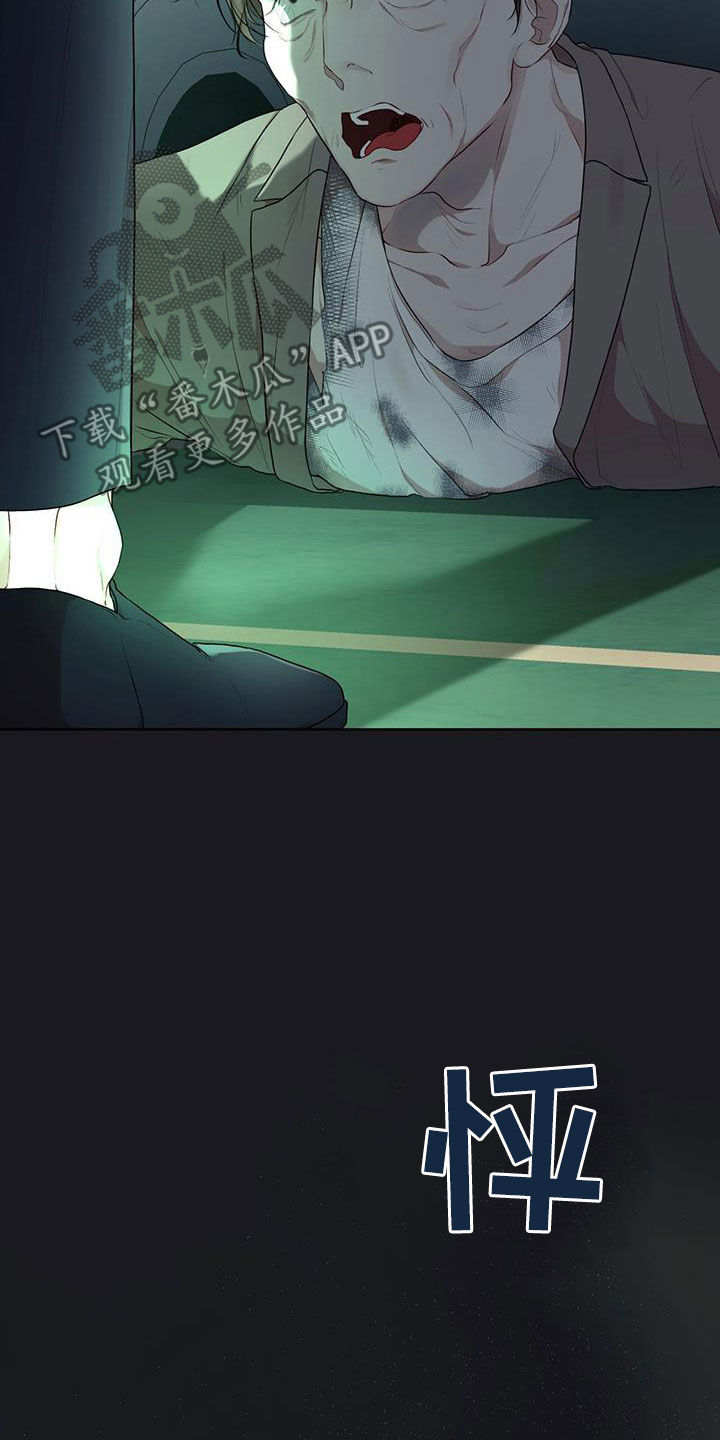 万物起源漫画,第122章：【第二季】有趣吗5图