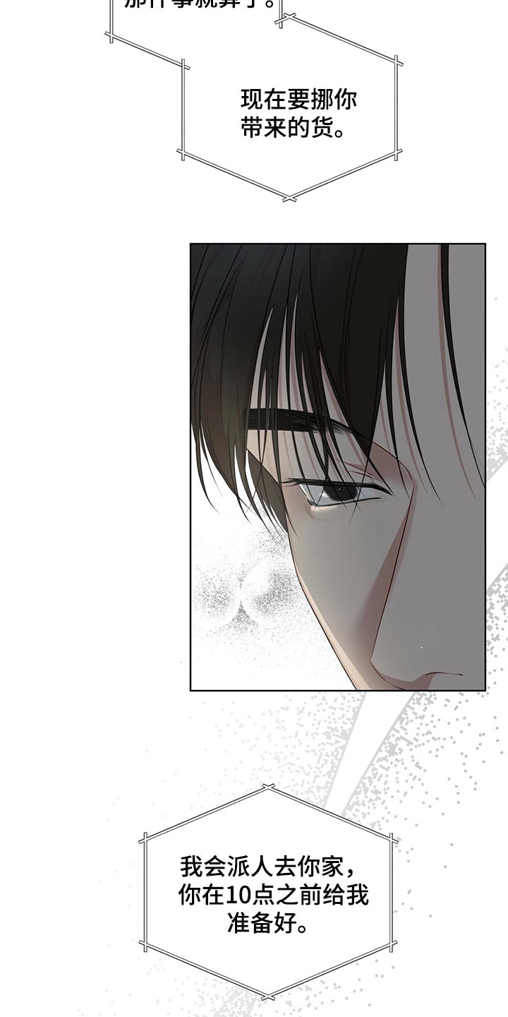 万物起源漫画,第82章：【第二季】相信机器3图