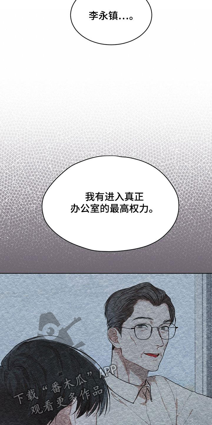 万物起源漫画,第90章：【第二季】故乡5图