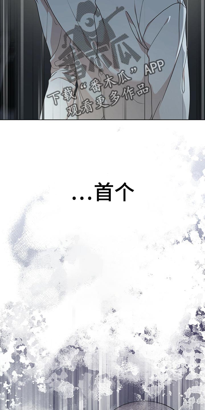 万物起源漫画,第81章：【第二季】之前的事情4图