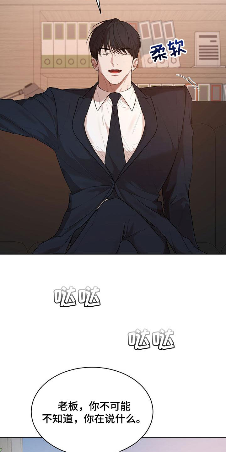 万物起源漫画,第109章：【第二季】会面3图