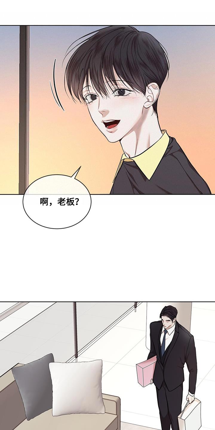 万物起源漫画,第145章：【番外】果然很合适2图