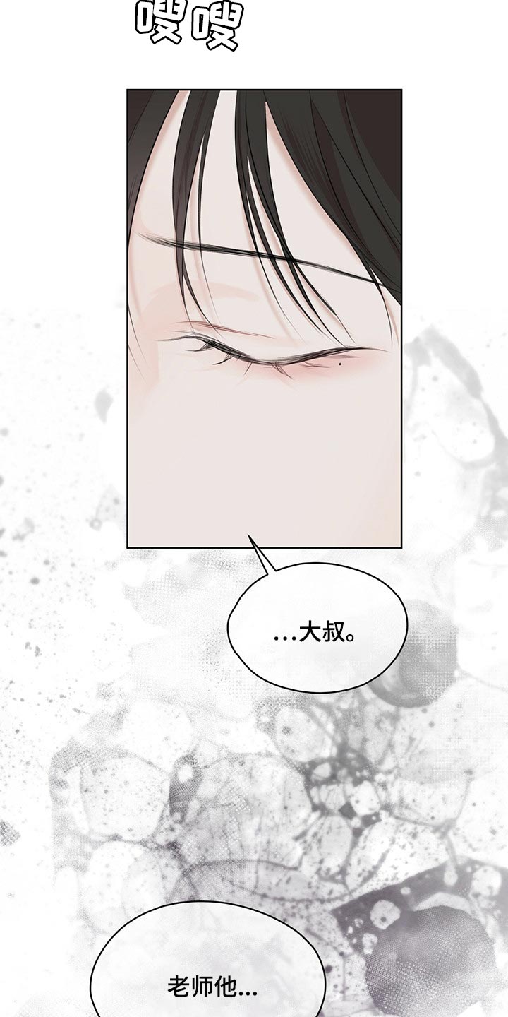万物起源漫画,第73章：【第二季】人生是零起点的游戏2图