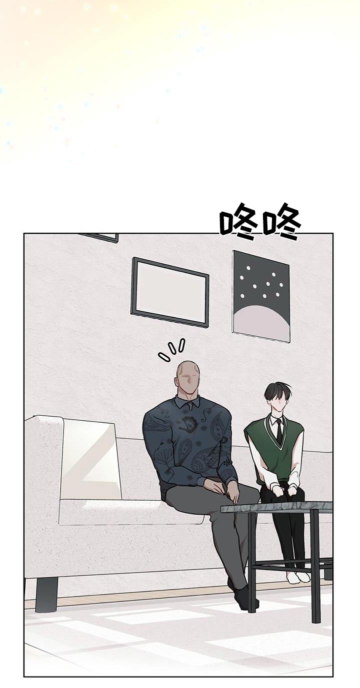 万物起源漫画,第134章：【番外】准备1图