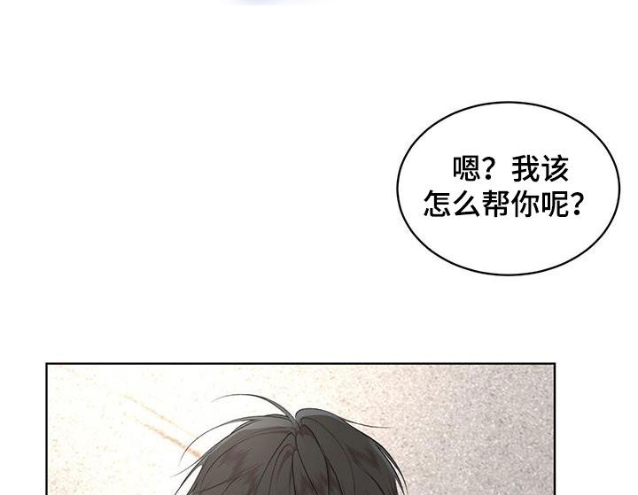 万物起源漫画,第118章：【第二季】该怎么帮你2图