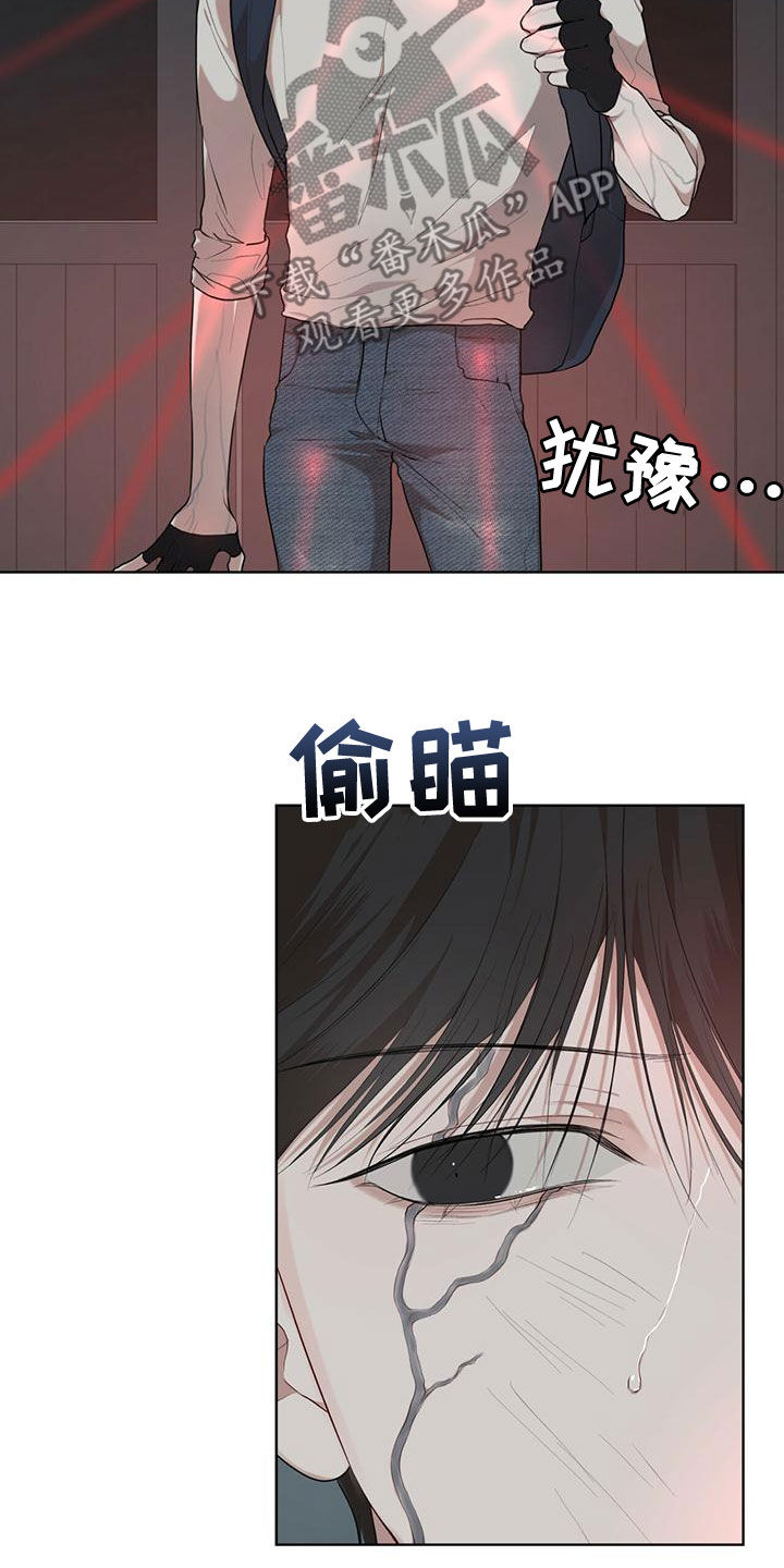 万物起源漫画,第100章：【第二季】你过来5图