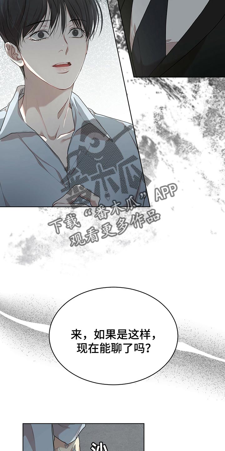 万物起源漫画,第81章：【第二季】之前的事情2图