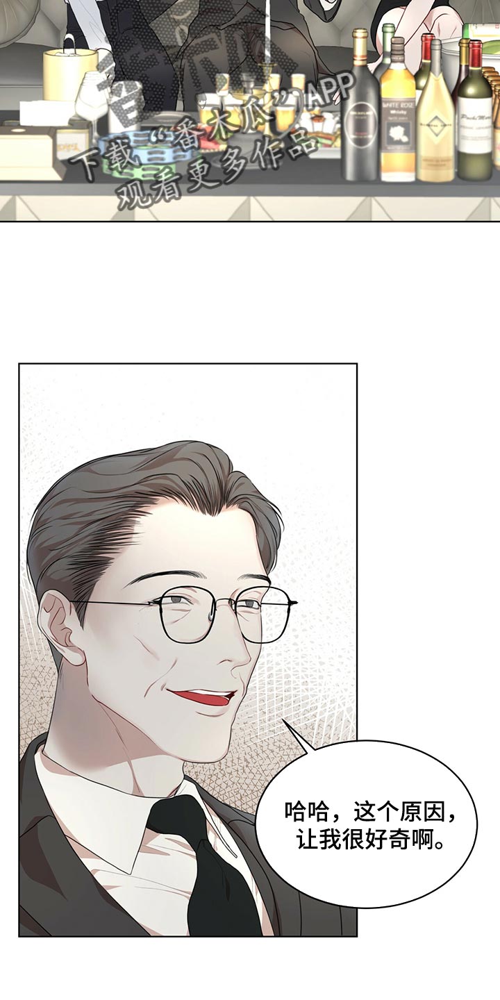 万物起源漫画,第77章：【第二季】我很熟悉5图