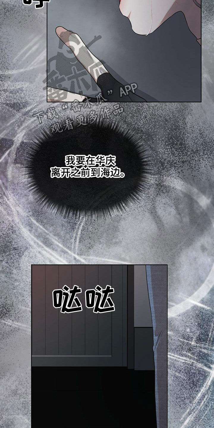 万物起源漫画,第100章：【第二季】你过来1图